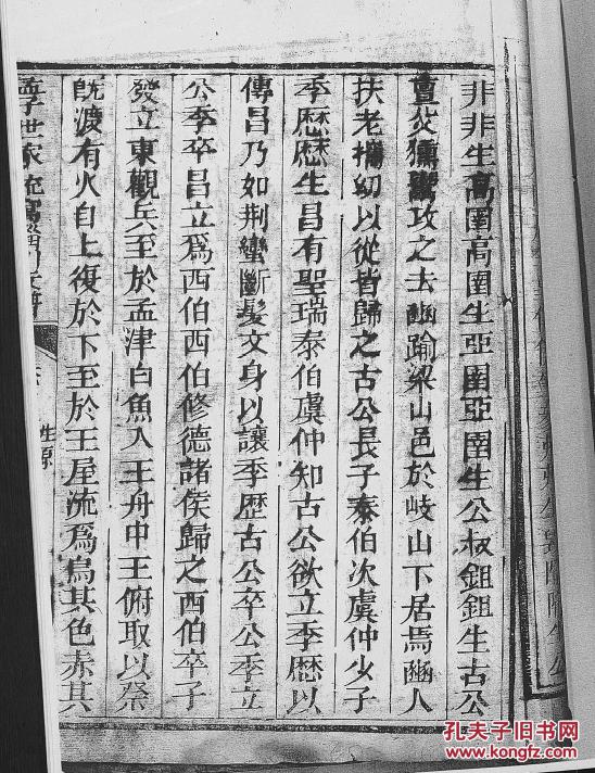孟子的曲谱_孟子手抄报(3)