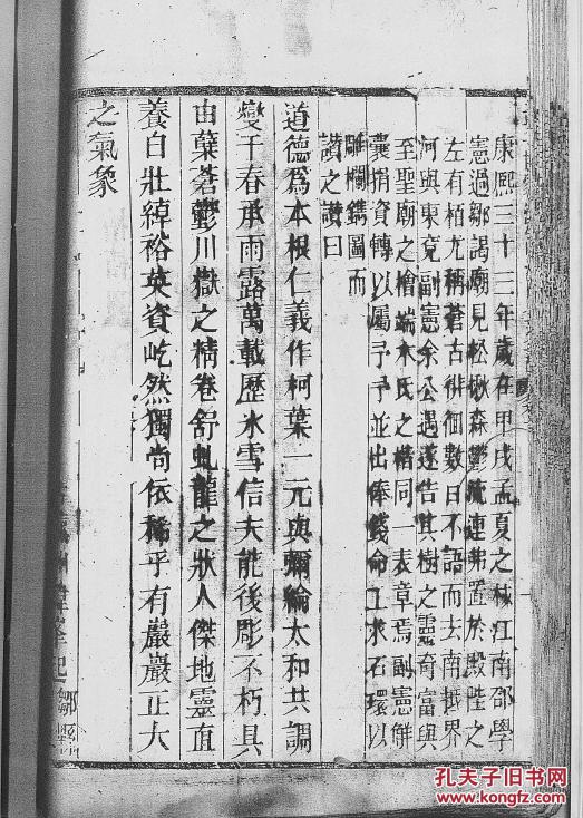 孟子的曲谱_孟子手抄报(2)