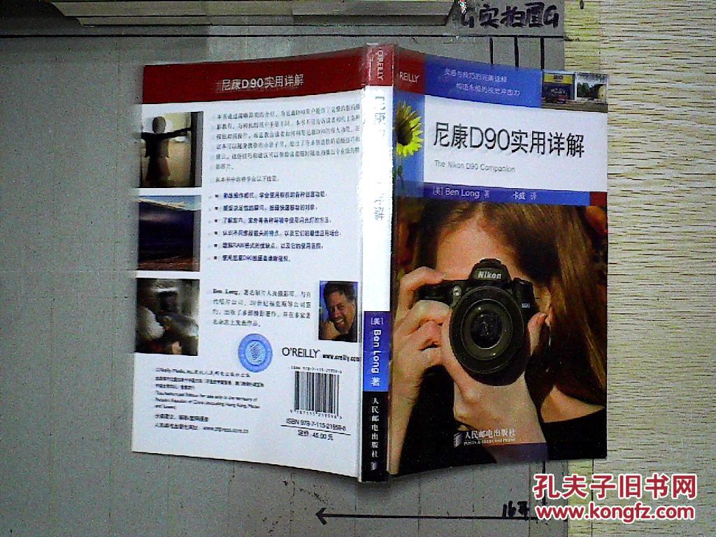 尼康d90实用详解