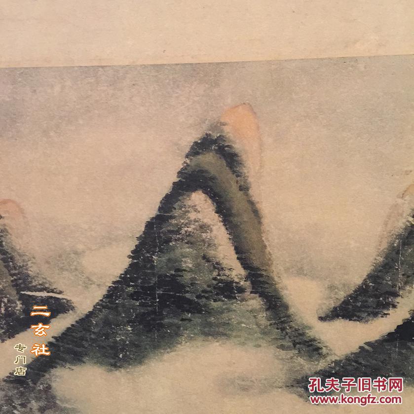 现货【米芾 春山瑞松图】日本二玄社1980年复制 宋画设色山水 茶挂