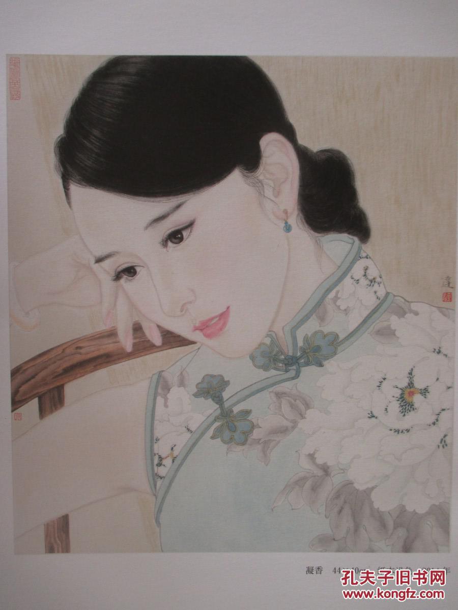 一纸凝芳 余宏达现代女性工笔画作品展