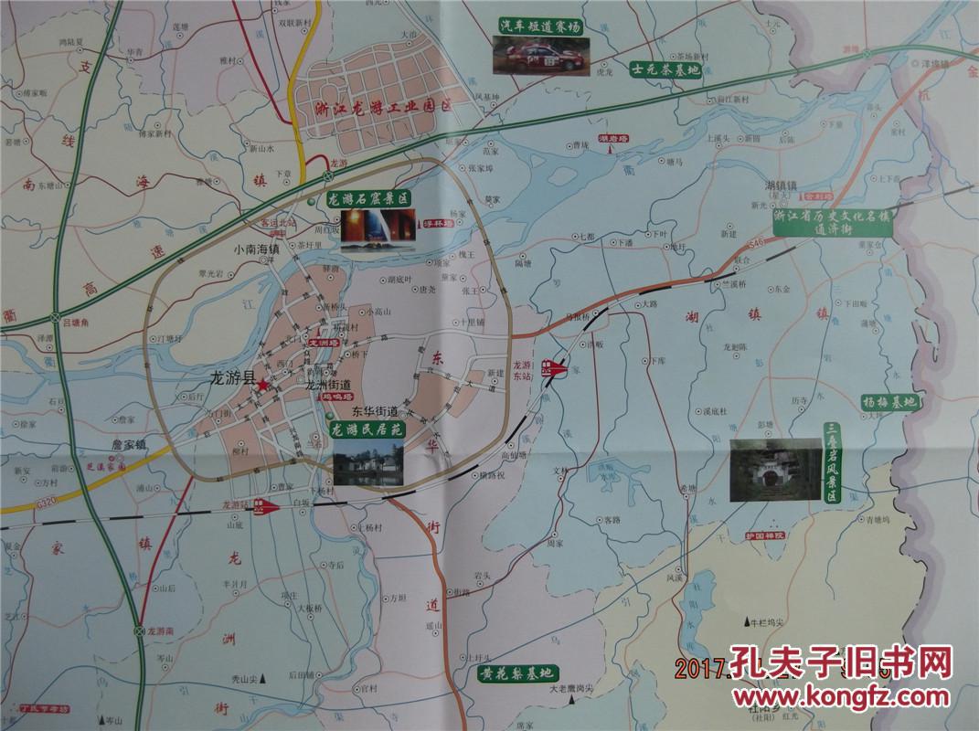 2009龙游县旅游交通图-对开地图图片