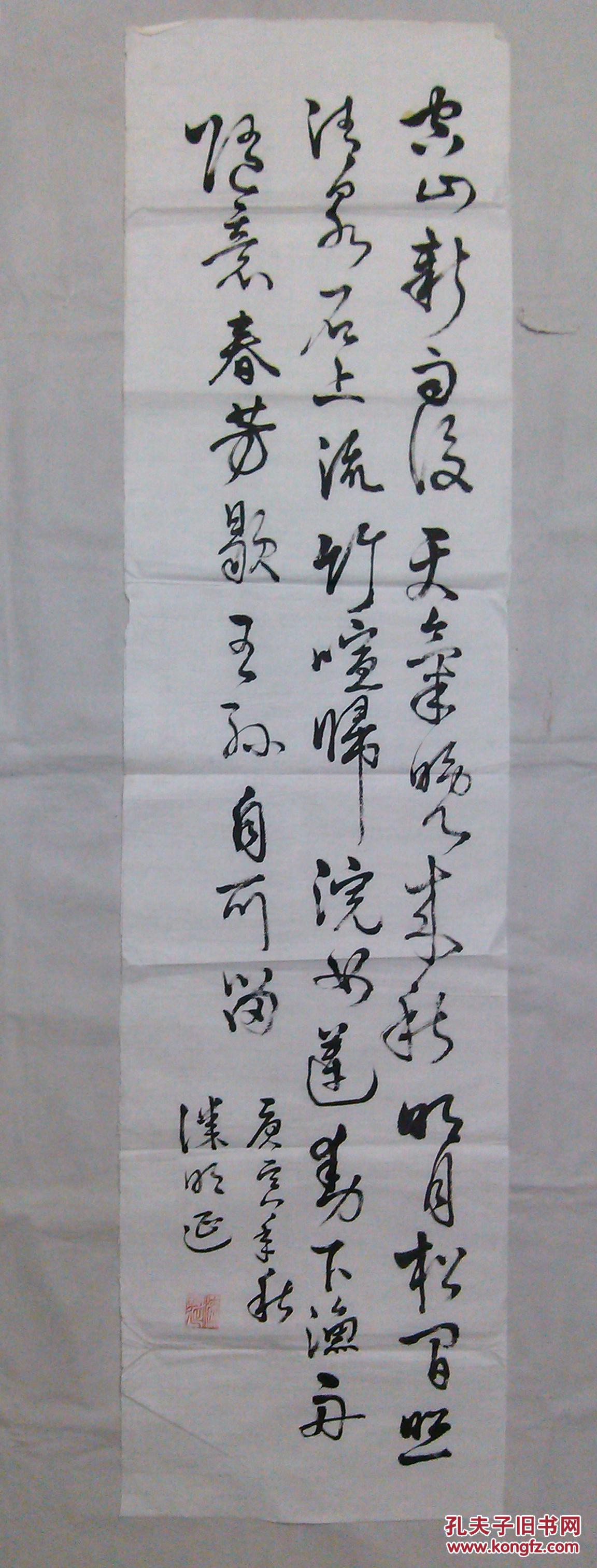 成都温江书法四尺对开王维诗山居秋暝