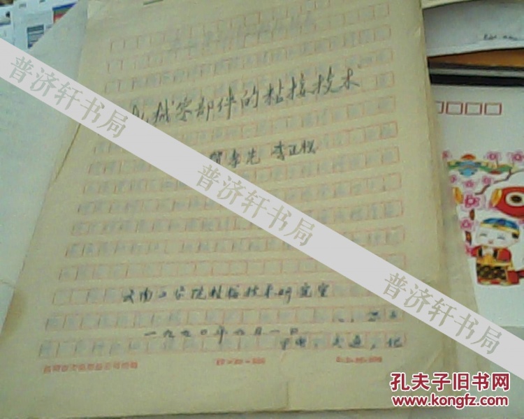 哈尔滨军事工程学院