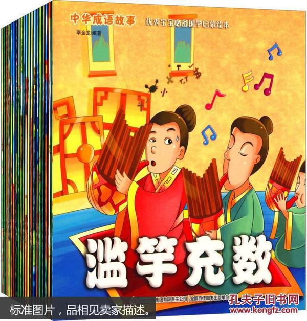华封什么成语