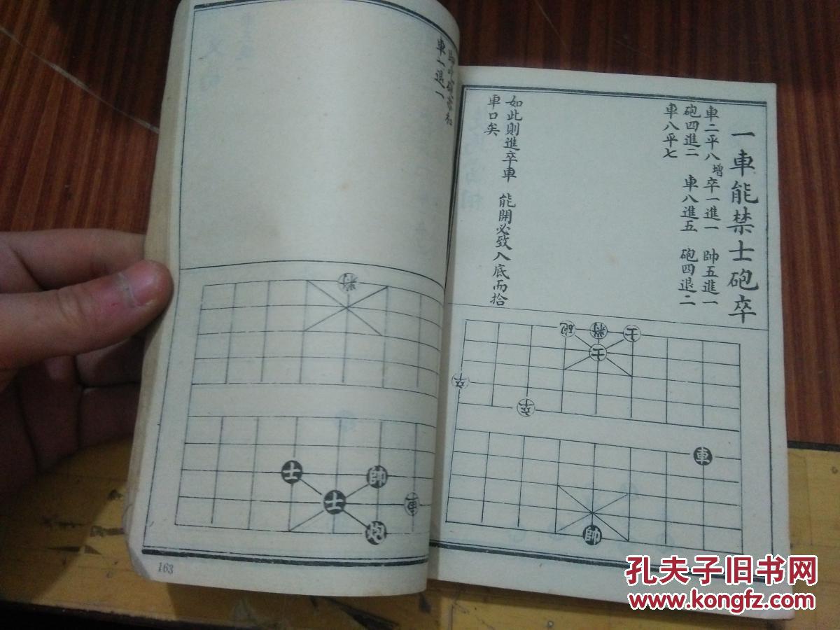 橘中秘(1987一版一印,85品)