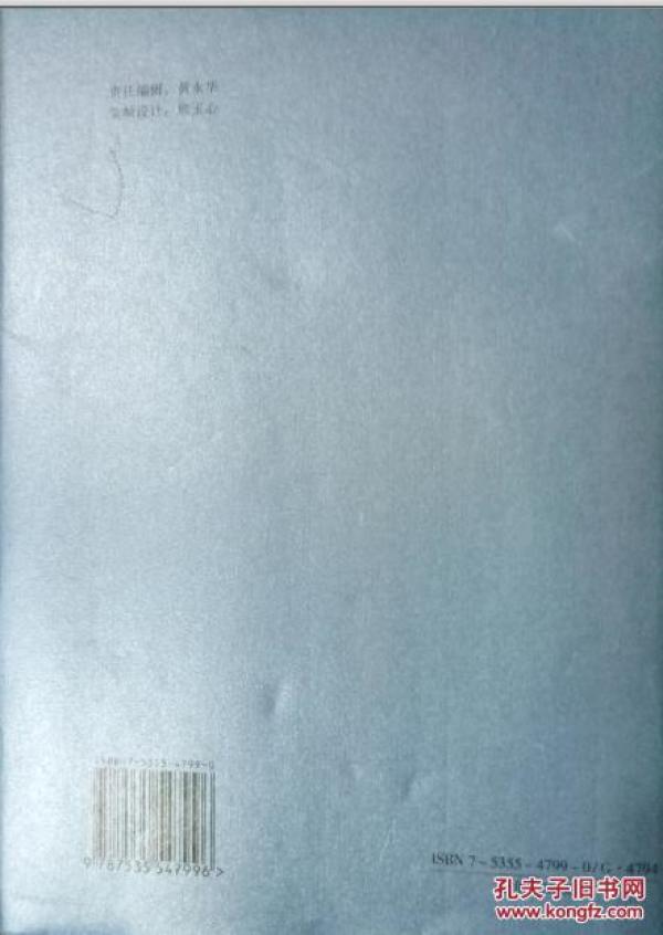 1-4-14 中医学思想史_李经纬,张志斌主编