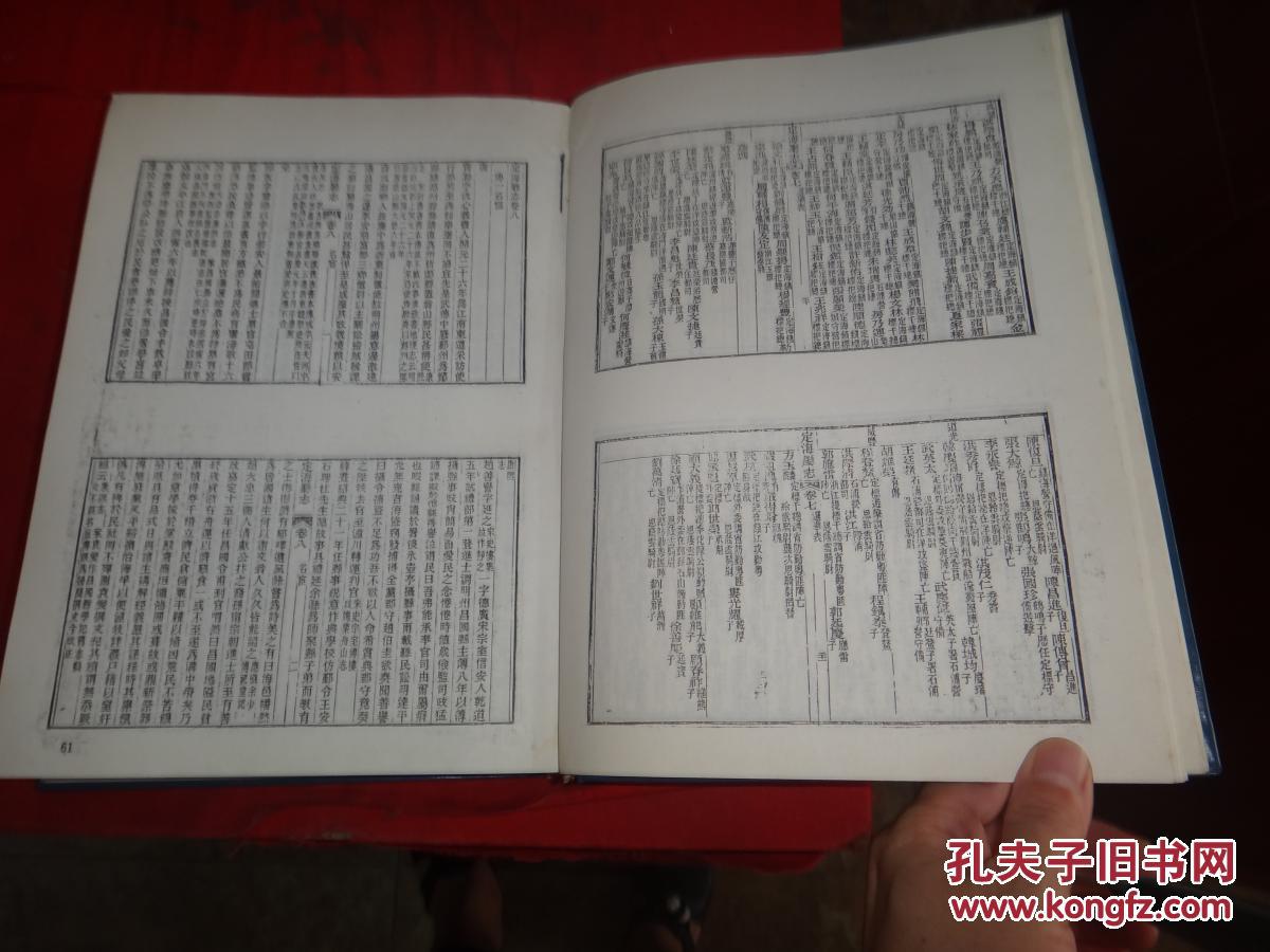 中国地方志集成 浙江府县志辑 38民国新昌新志 民国定海县志 等