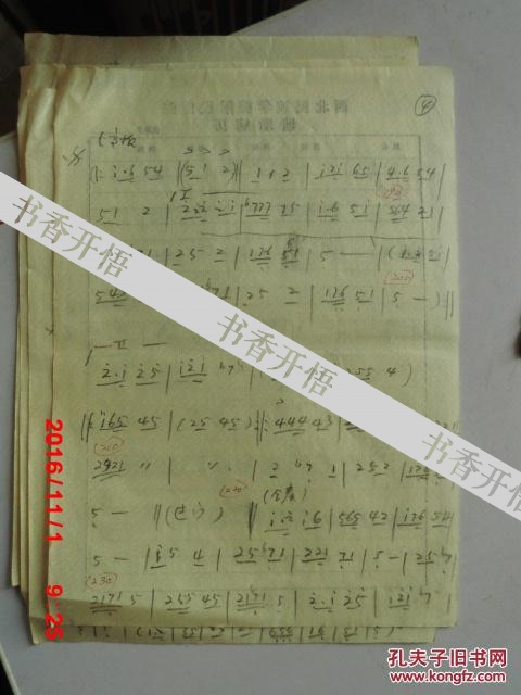 姚调简谱_姚老师简谱(3)