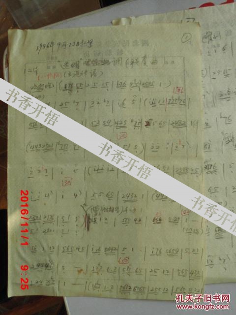 红歌联奏洗衣歌曲谱葫芦丝_再唱天上洗衣歌曲谱(3)
