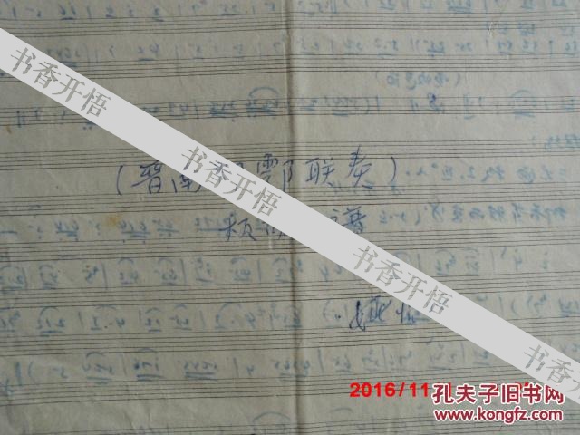迷糊调简谱_二胡 迷糊调 ,我们会被迷糊吗