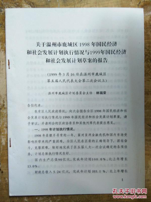 1999年温州市GDP_温州11个区县市的上半年GDP排名,快看看我们永嘉县排名(3)