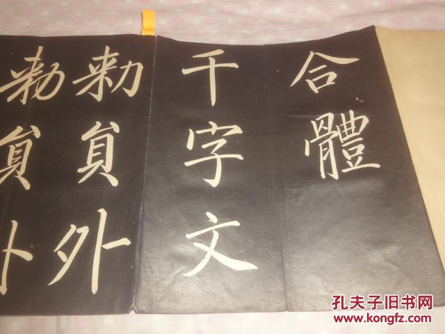 木什么折成语_成语故事简笔画(3)