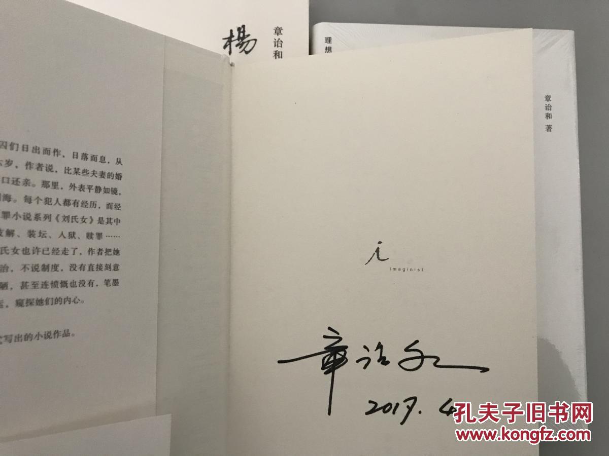 刘氏女 杨氏女 邹氏女(签名)