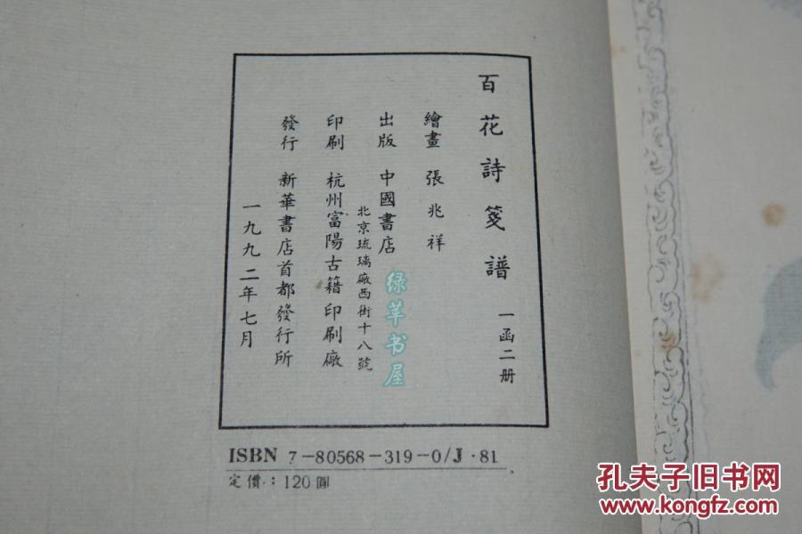 一封诗笺曲谱_诗笺图片