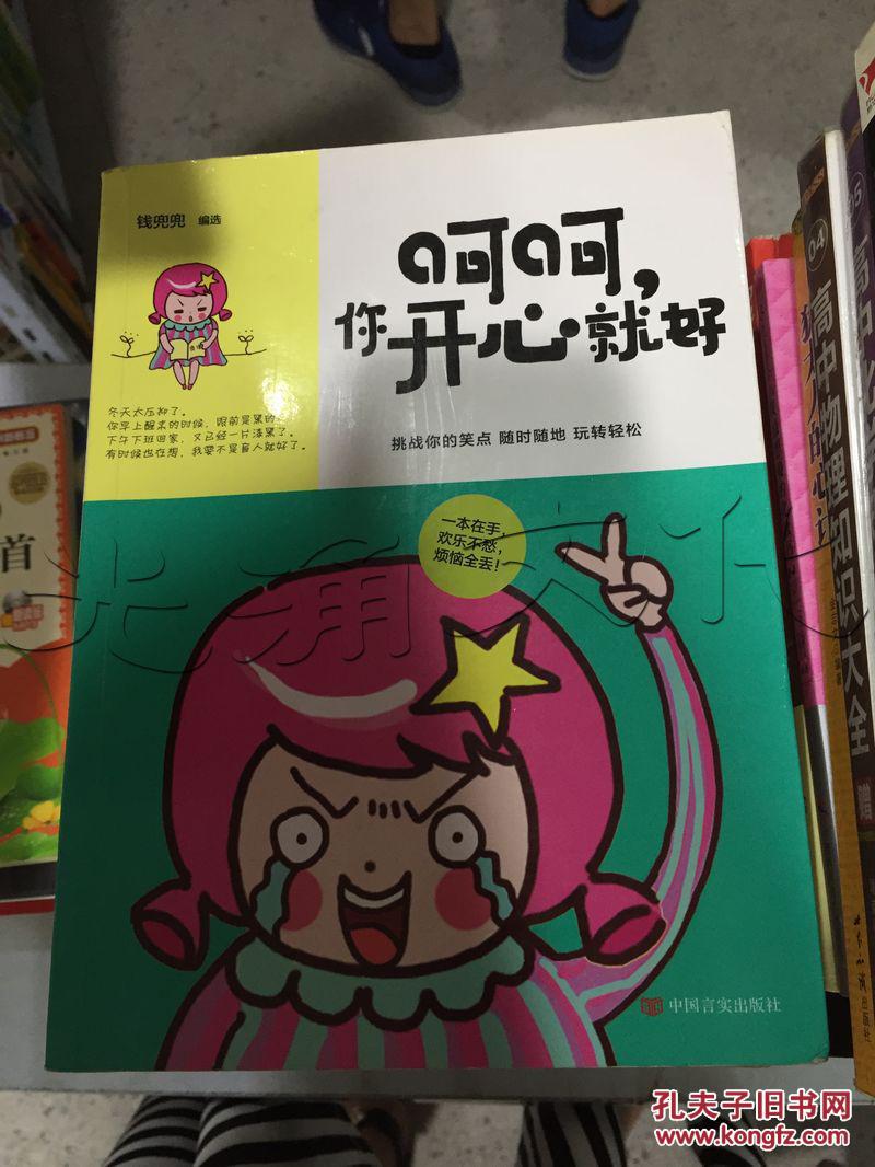 呵呵,你开心就好