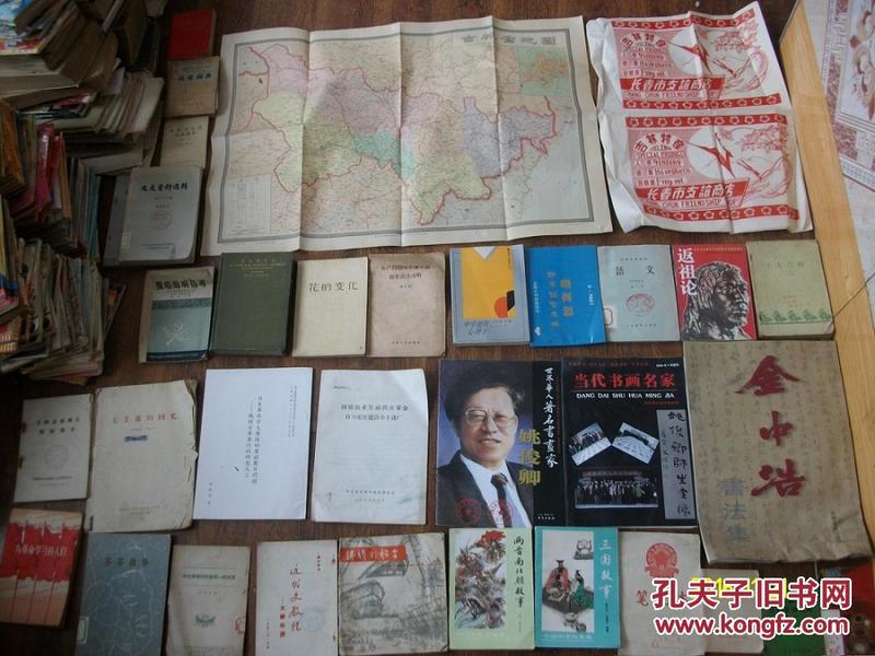 忠于什么什么的成语_成语故事图片(2)