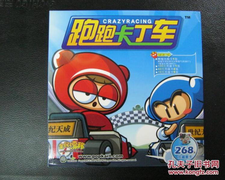 跑跑卡丁车9代车排名_跑跑卡丁车各代车图鉴(2)