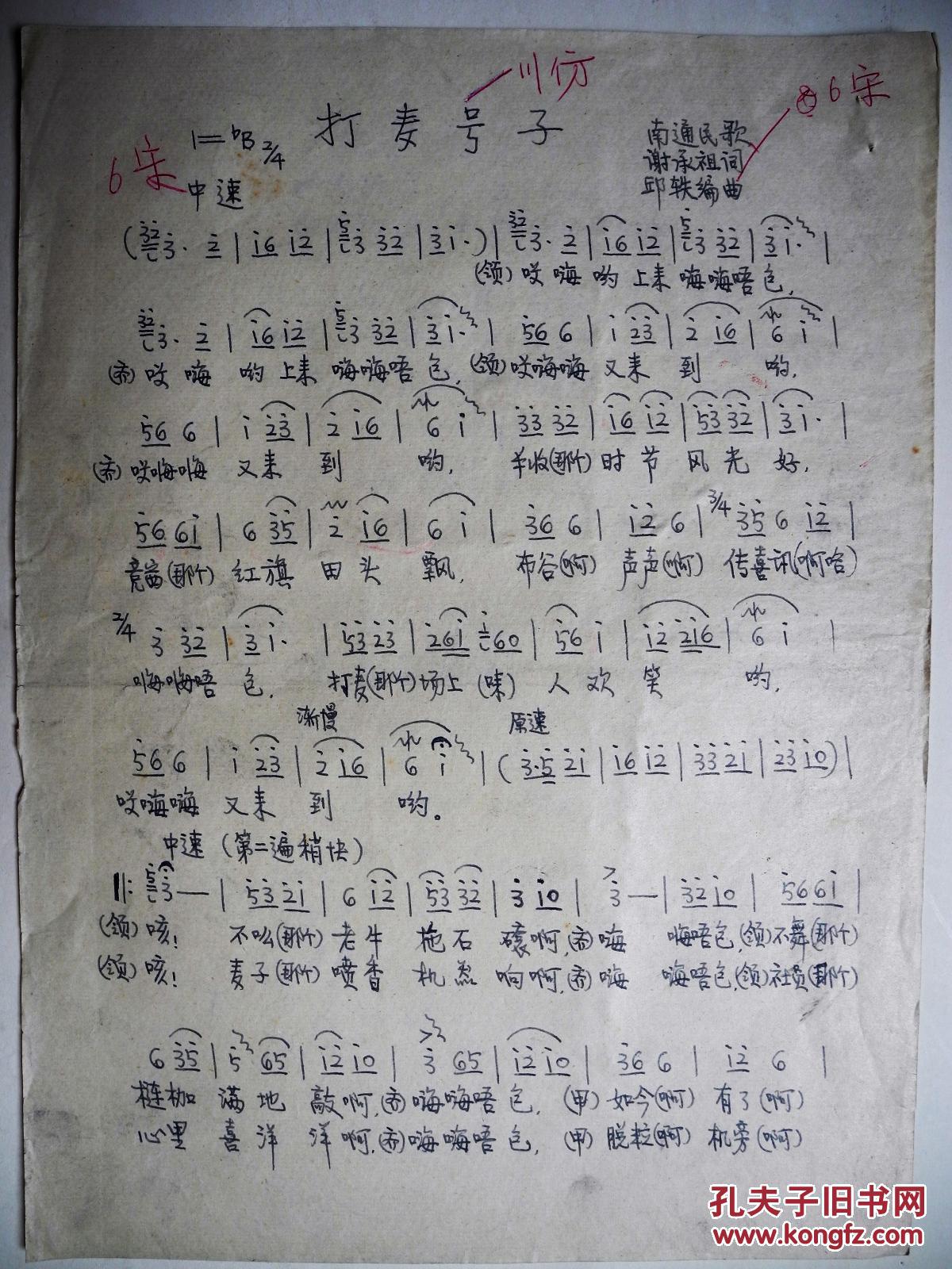 高中音乐鉴赏教案(全套)第一周音乐与人生