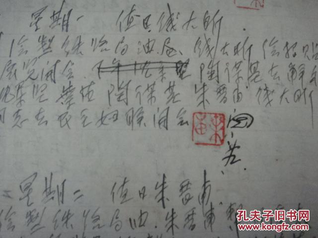 12.上海美协.钱大昕.王补庆.陶谋基,朱晋甫,庐敦良.刘安华.