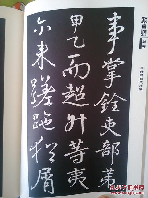 成语把素什么斋_成语故事图片(2)