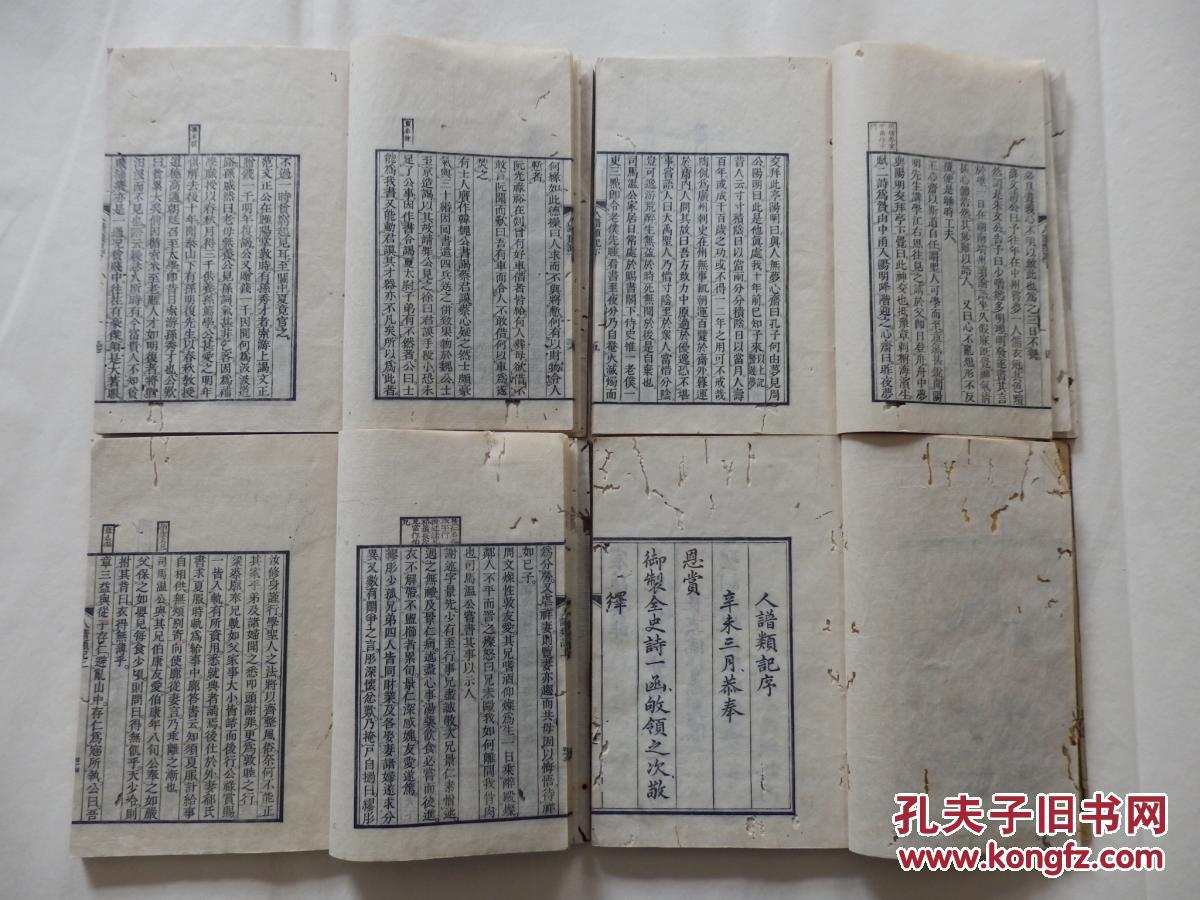 刻字簪曲谱_钢琴简单曲谱(2)
