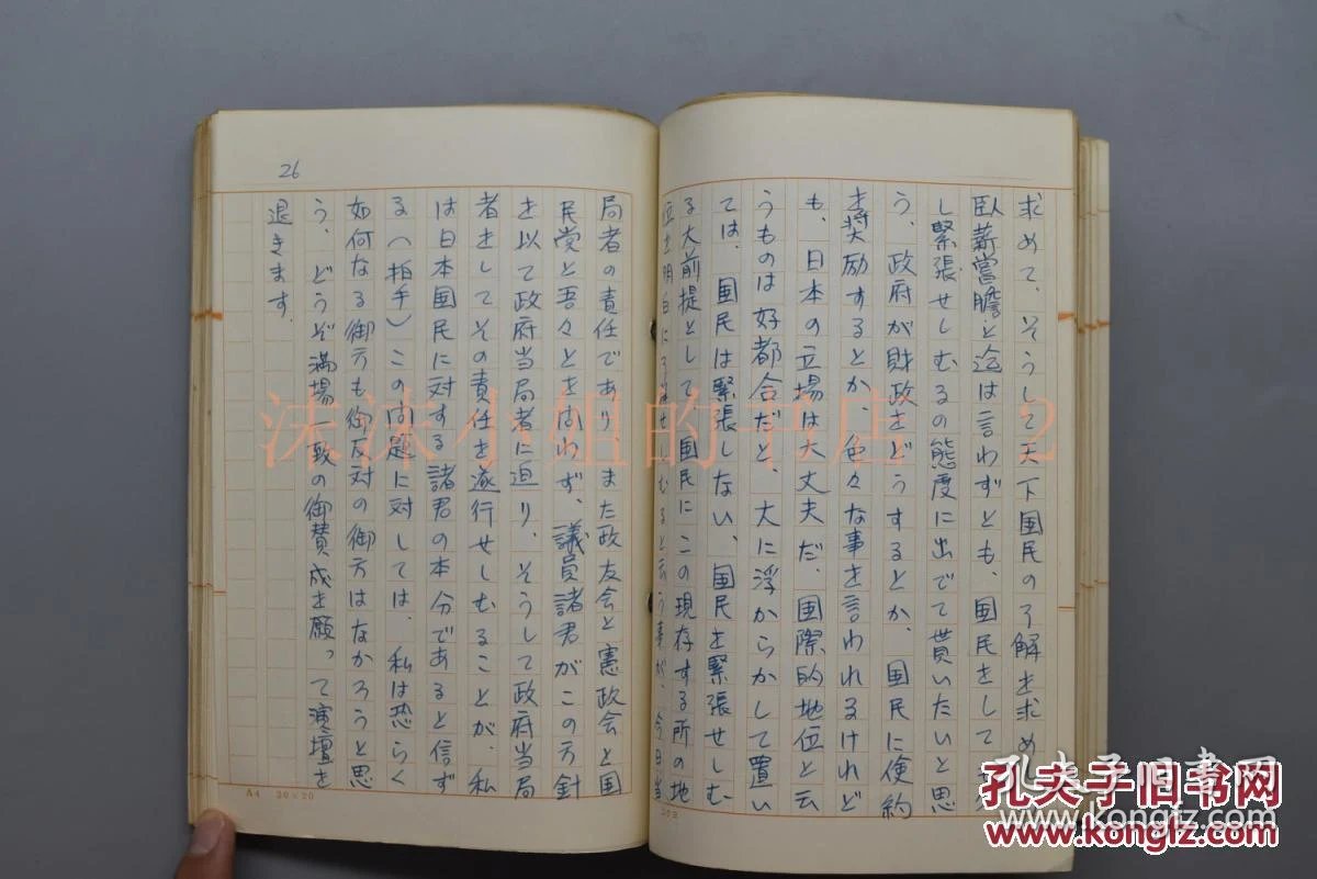 决案什么成语_成语故事手抄报(2)