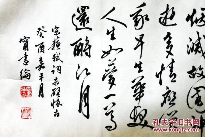 宁书伦 书法