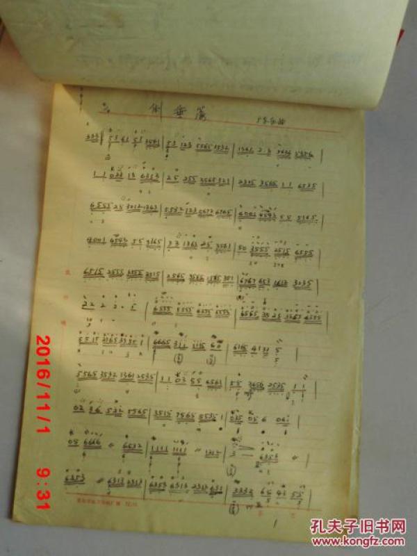 中花六板曲谱(3)