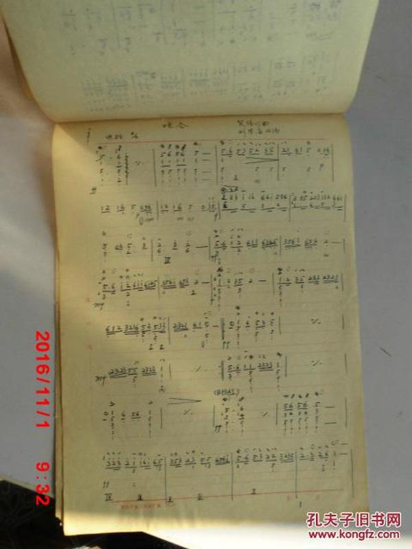 中花六板曲谱(3)