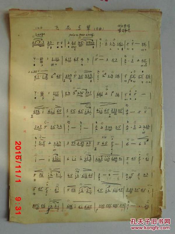 六大板曲谱_大板城的姑娘曲谱歌谱(3)
