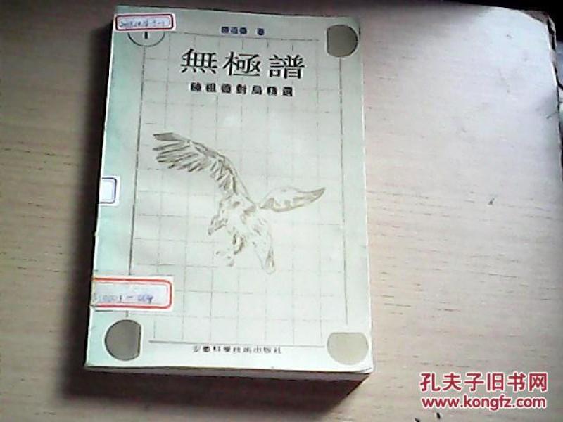 无极的简谱_走天涯 腾格尔歌曲(3)