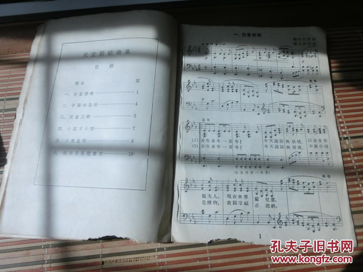 中国孩子曲谱_中国孩子图片(2)