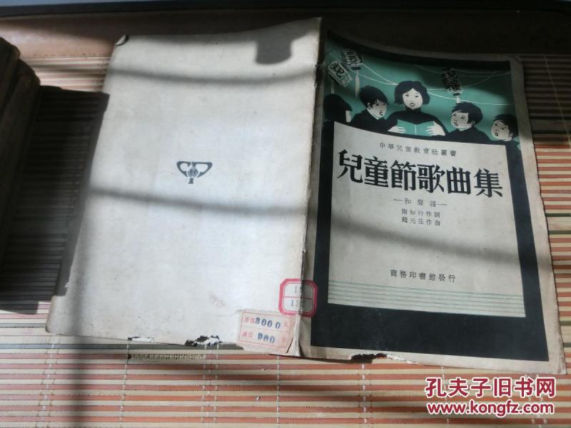 中国孩子曲谱_中国孩子图片(3)