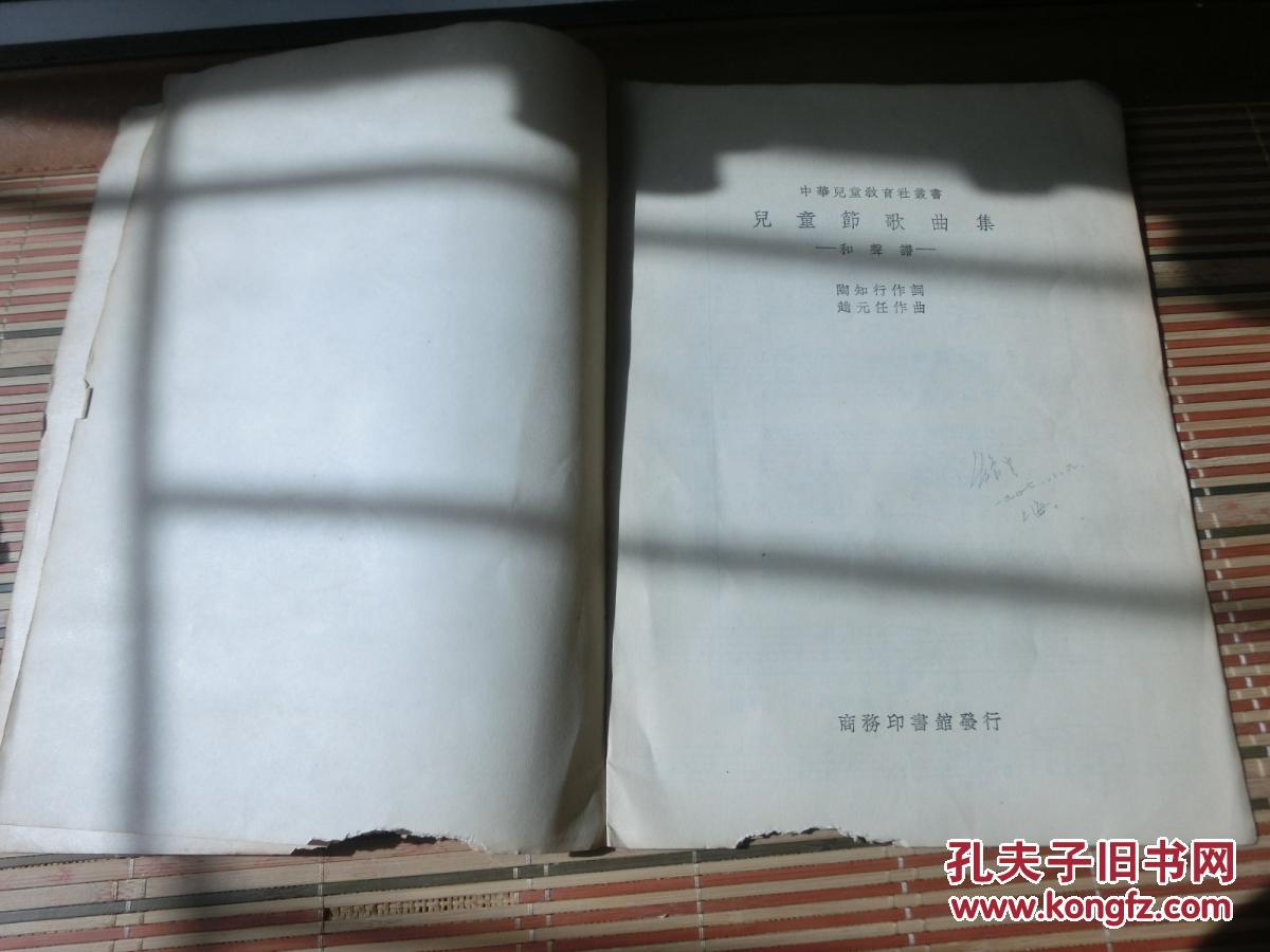 中国孩子曲谱_中国孩子图片(2)