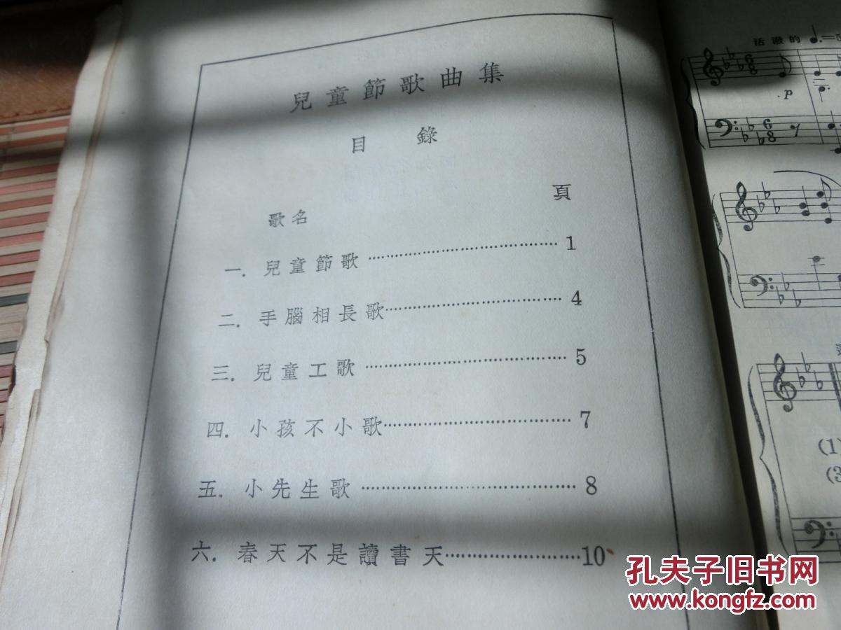 中国孩子曲谱_中国孩子图片(2)