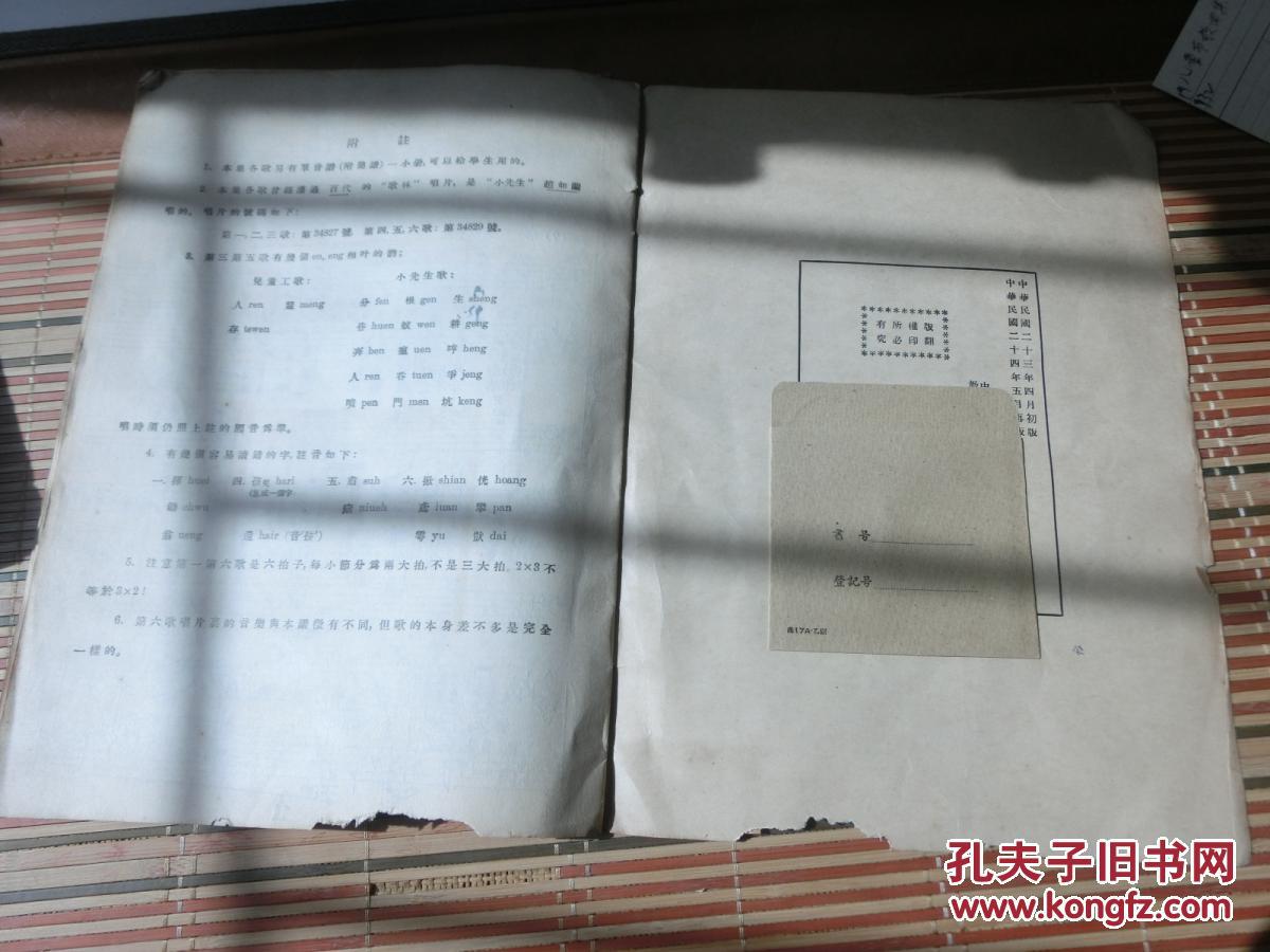 中国孩子曲谱_中国孩子图片(2)
