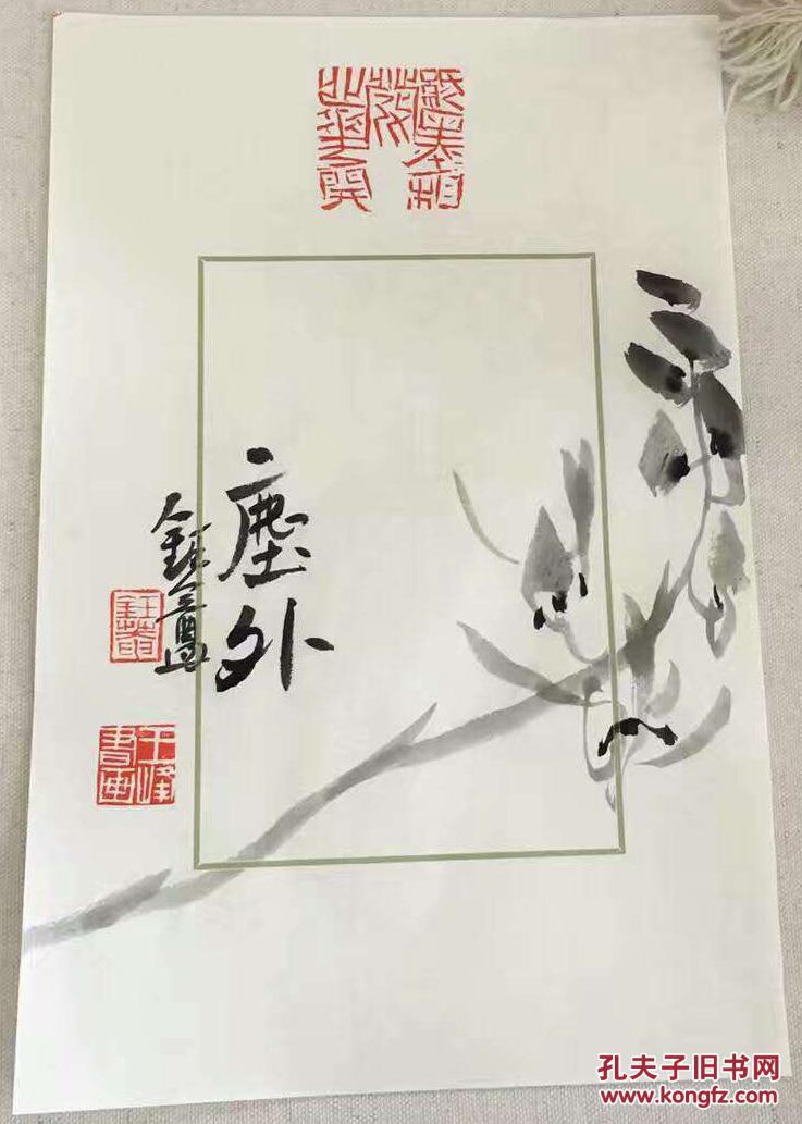 商品分类: 名人字画>国画