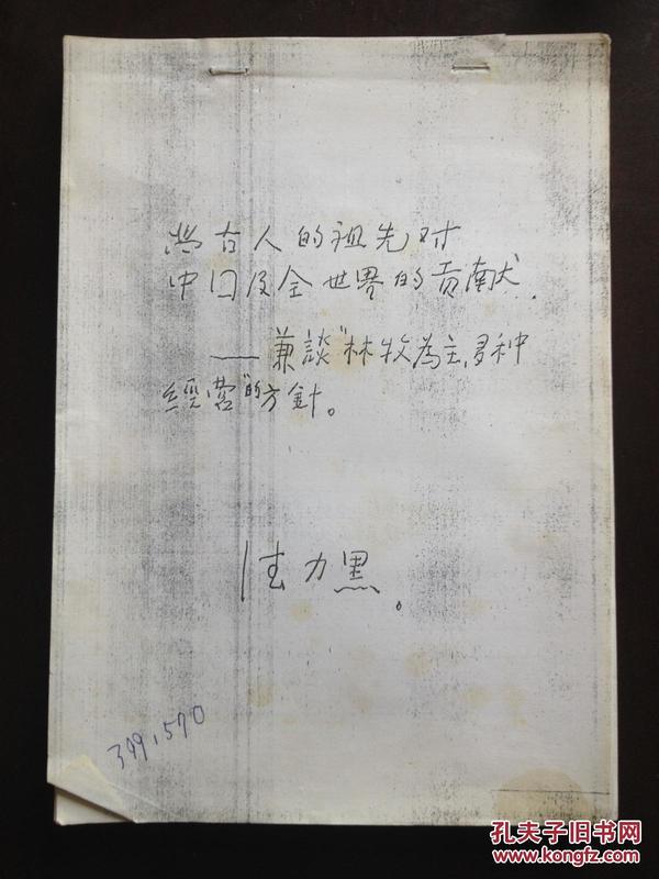 中国蒙古族人口数量_5.我国人口最多的少数民族及少数民族分布数目最多的省(3)
