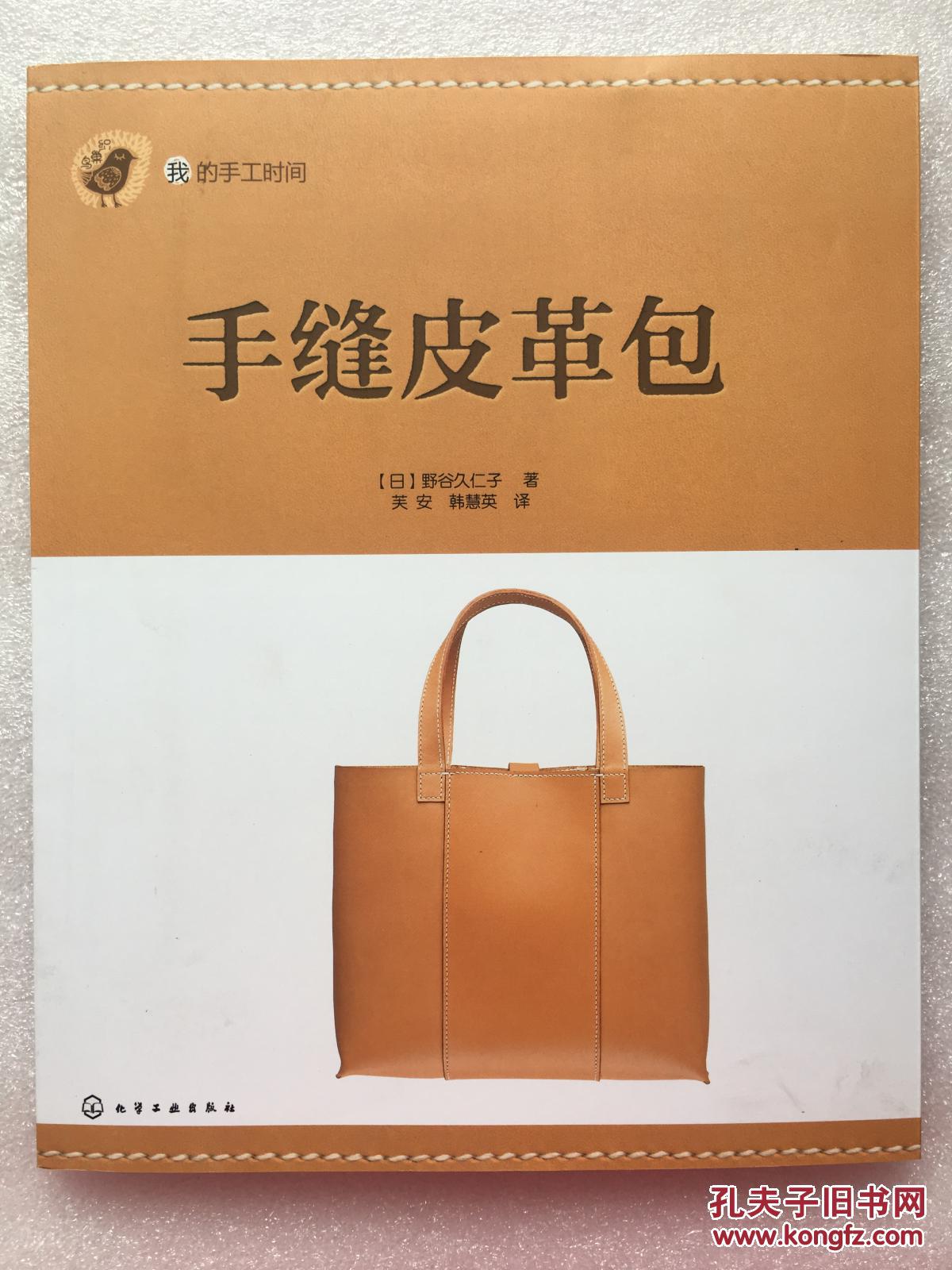(日本原版引进,数十万皮革玩家五星好评的入门经典教科书!