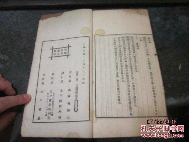 百年身曲谱_风雨百年曲谱(2)