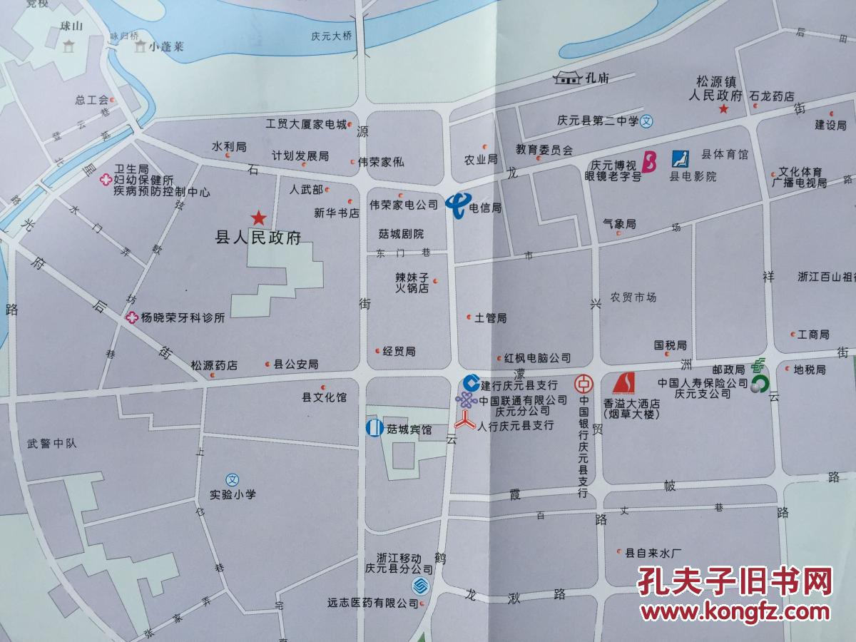 庆元商务交通旅游图 2003年 庆元地图 庆元县地图 丽水地图图片