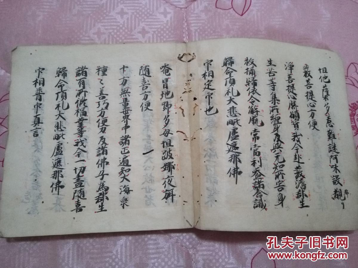 【图】日本毛笔精美手抄密宗经典《胎藏念诵次