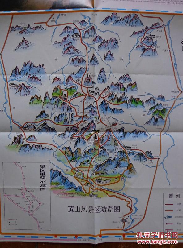 套图—13种各名家手绘的黄山立体景点地图 1974-1993年版 包含稀缺图
