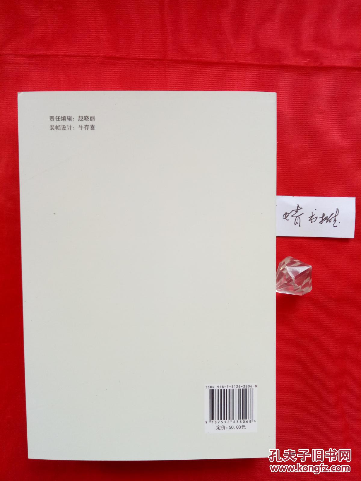 【图】尚派形意拳(修订正版,太极八卦内家拳类