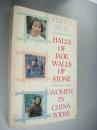 Halls of Jade, Walls of Stone: Women in China Today
