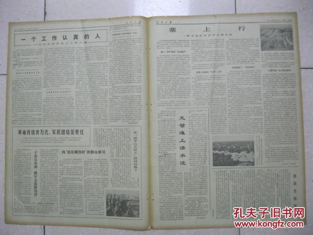 莆仙戏江上行的曲谱_莆仙戏江上行简谱(5)