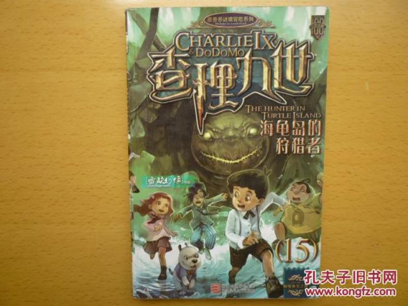 查理九世15