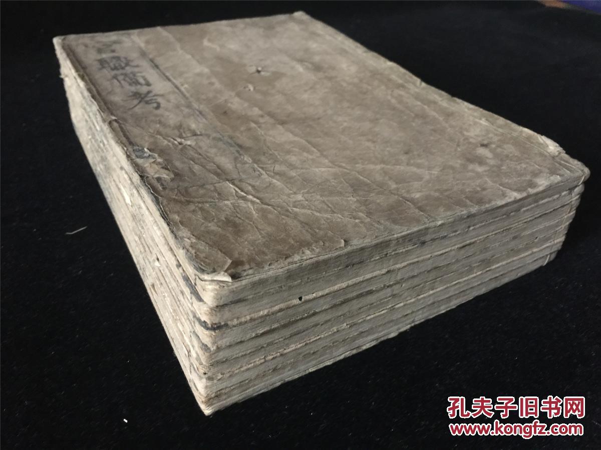 和刻:《官职备考》7册7卷全,元禄八年刊本(16