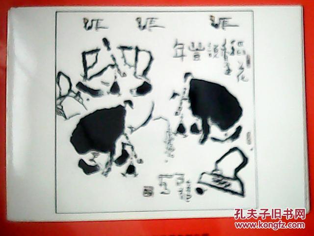 美术师刘山民绘画作品图片:稻花香里说丰年(此